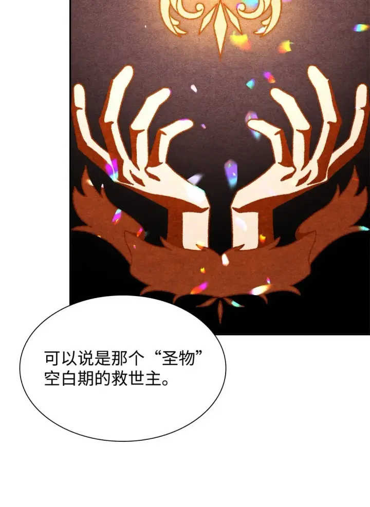 漫画《无法抵抗的，来自恶女的诱惑》71 黑白颠倒第48张图