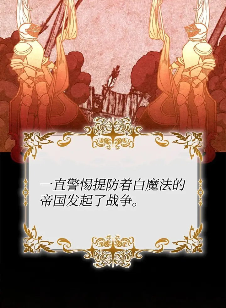 漫画《无法抵抗的，来自恶女的诱惑》71 黑白颠倒第54张图