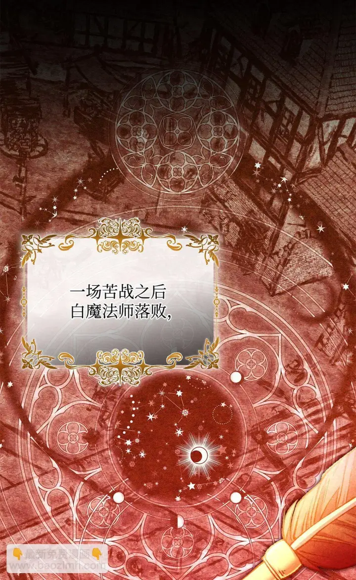 漫画《无法抵抗的，来自恶女的诱惑》71 黑白颠倒第55张图