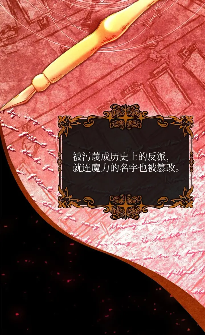 漫画《无法抵抗的，来自恶女的诱惑》71 黑白颠倒第56张图