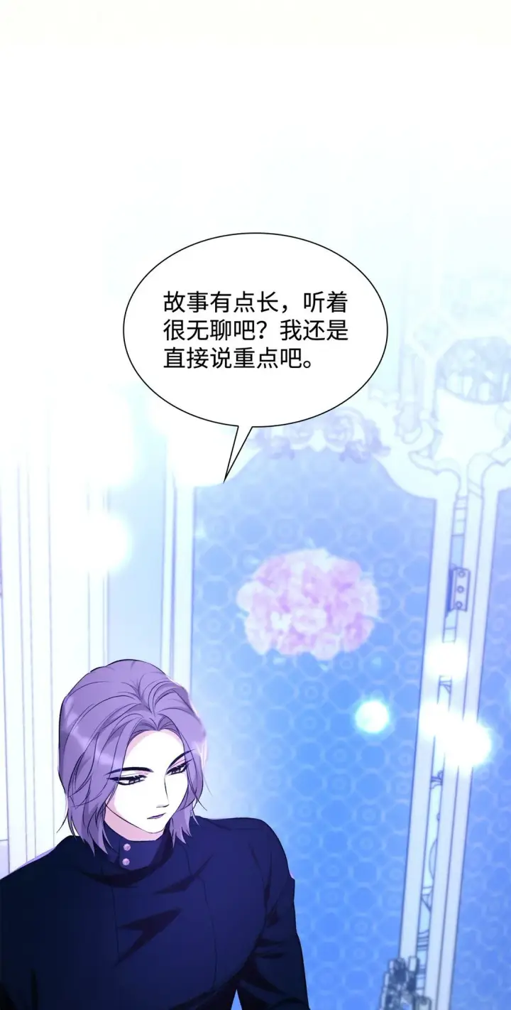 漫画《无法抵抗的，来自恶女的诱惑》71 黑白颠倒第59张图