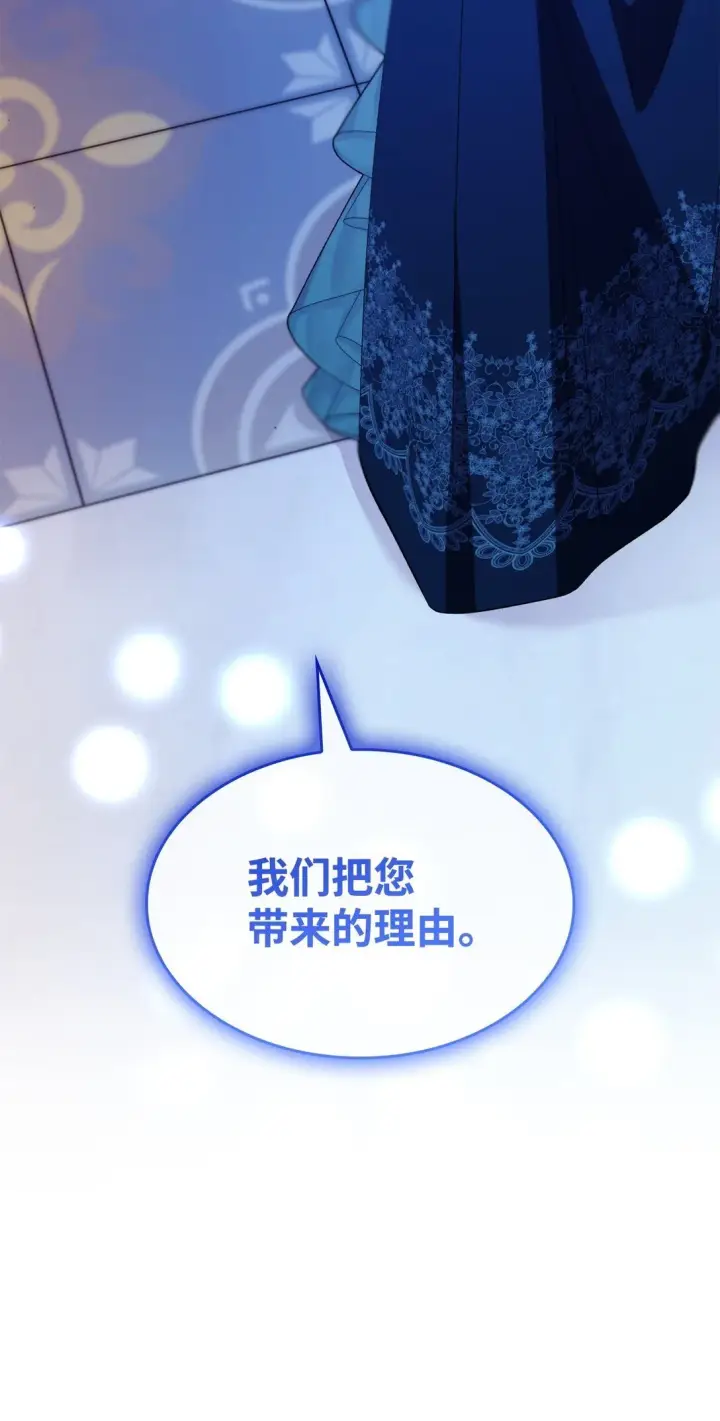 漫画《无法抵抗的，来自恶女的诱惑》71 黑白颠倒第61张图