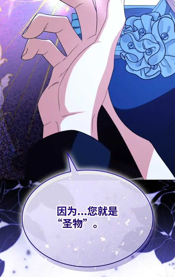 漫画《无法抵抗的，来自恶女的诱惑》71 黑白颠倒第63张图