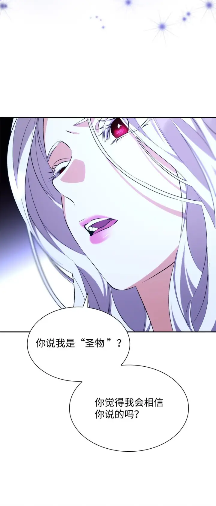 漫画《无法抵抗的，来自恶女的诱惑》71 黑白颠倒第64张图