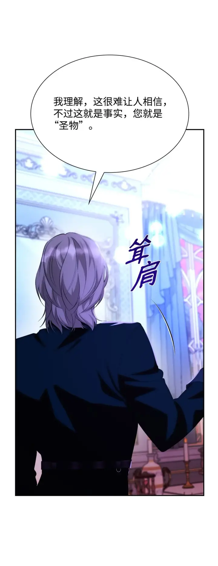 漫画《无法抵抗的，来自恶女的诱惑》71 黑白颠倒第65张图