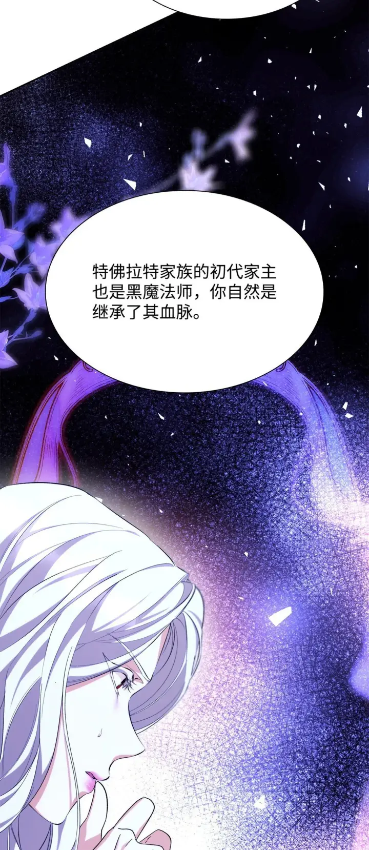 漫画《无法抵抗的，来自恶女的诱惑》71 黑白颠倒第67张图