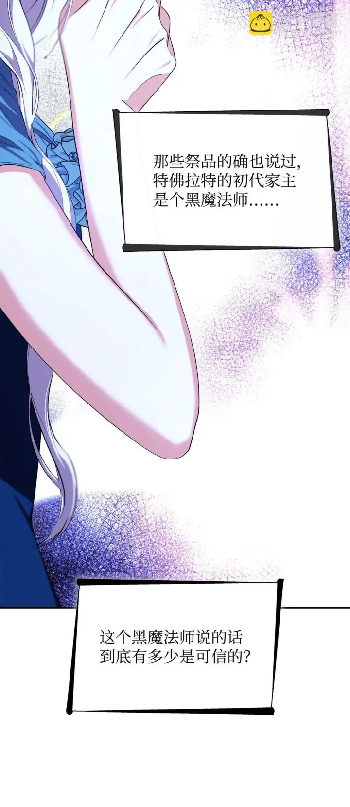 漫画《无法抵抗的，来自恶女的诱惑》71 黑白颠倒第68张图