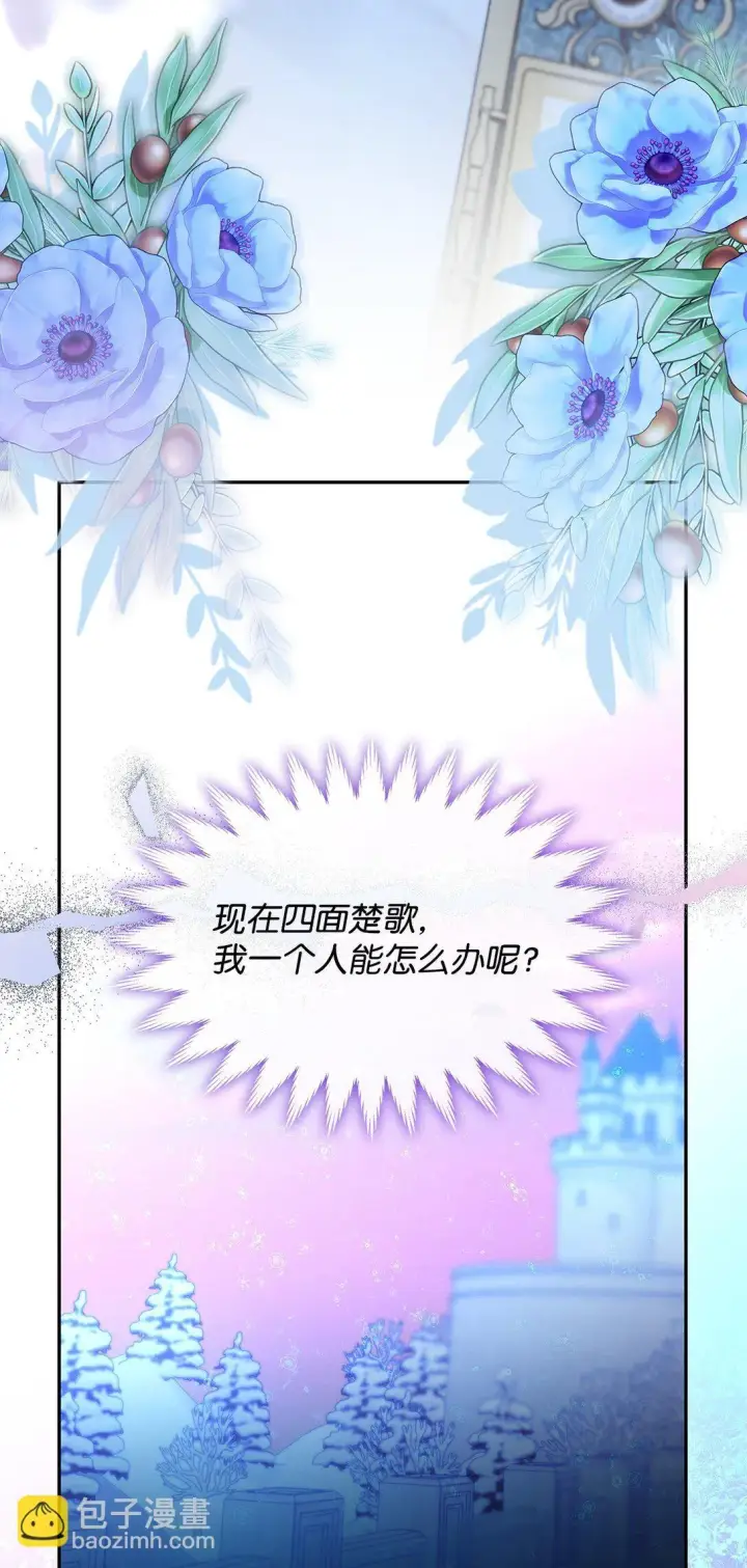 漫画《无法抵抗的，来自恶女的诱惑》71 黑白颠倒第72张图