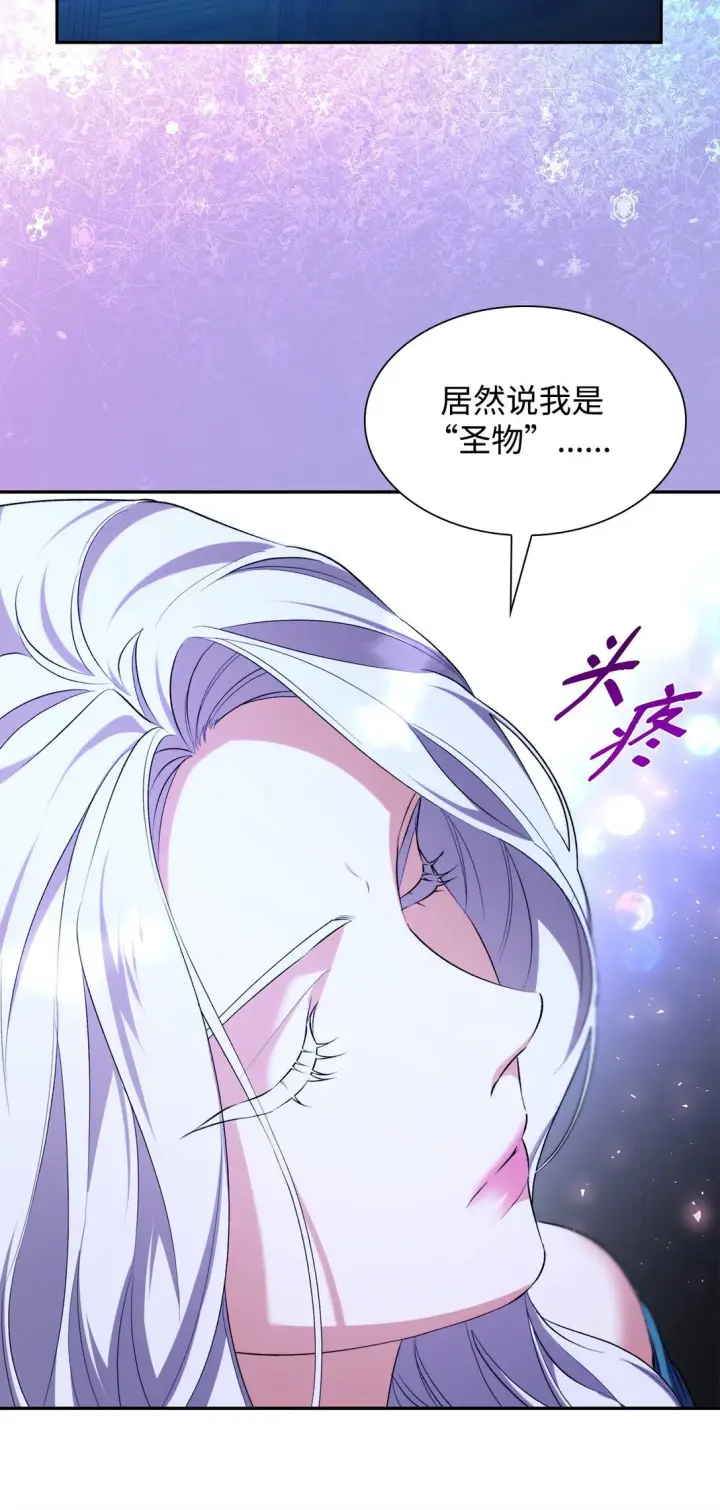 漫画《无法抵抗的，来自恶女的诱惑》71 黑白颠倒第73张图