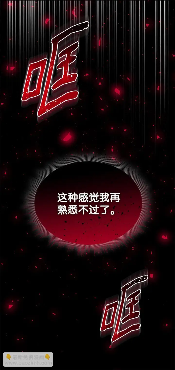 漫画《无法抵抗的，来自恶女的诱惑》71 黑白颠倒第76张图