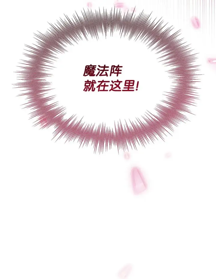 漫画《无法抵抗的，来自恶女的诱惑》71 黑白颠倒第79张图