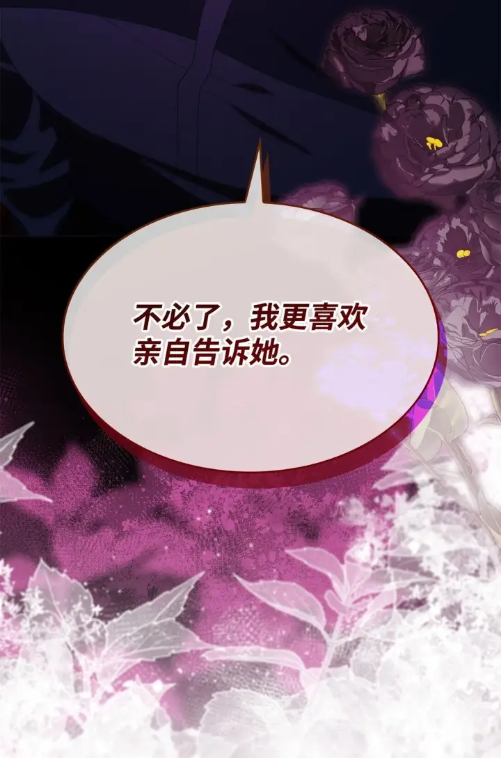 漫画《无法抵抗的，来自恶女的诱惑》72 家人是软肋第11张图