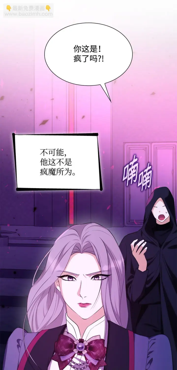 漫画《无法抵抗的，来自恶女的诱惑》72 家人是软肋第23张图