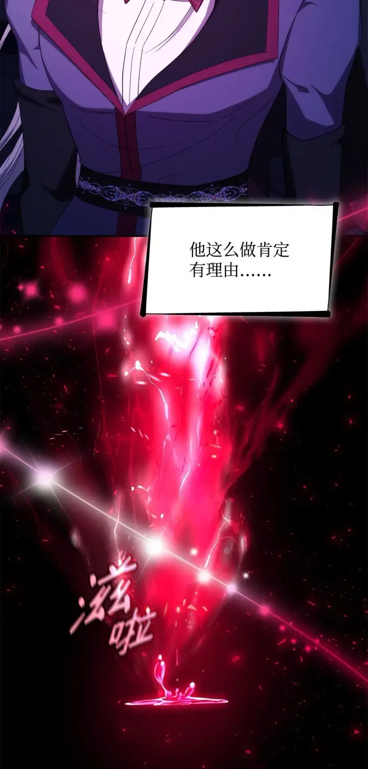 漫画《无法抵抗的，来自恶女的诱惑》72 家人是软肋第24张图