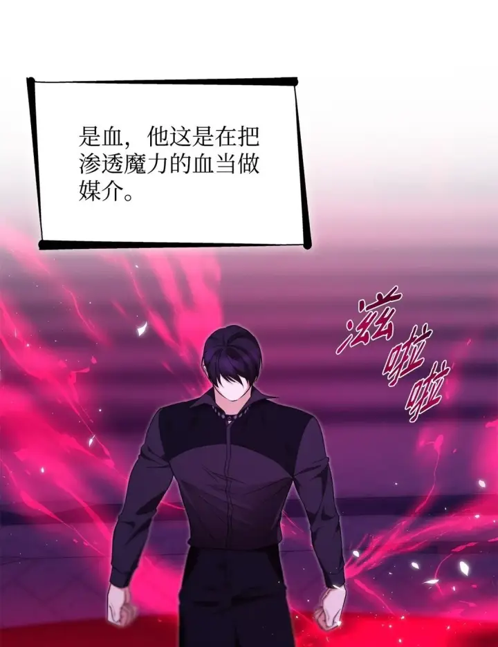 漫画《无法抵抗的，来自恶女的诱惑》72 家人是软肋第28张图