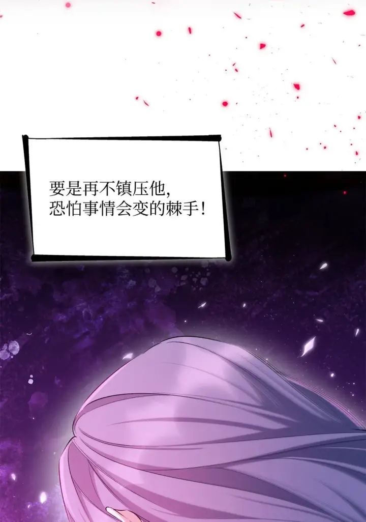 漫画《无法抵抗的，来自恶女的诱惑》72 家人是软肋第30张图