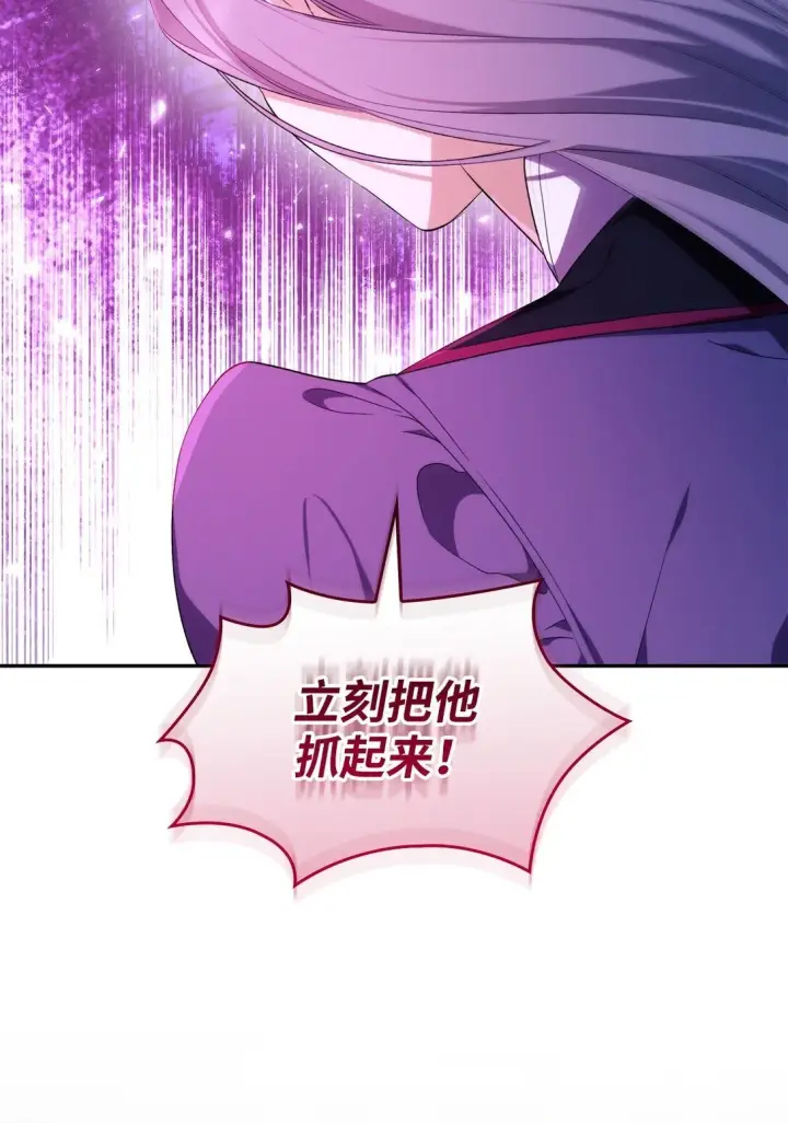 漫画《无法抵抗的，来自恶女的诱惑》72 家人是软肋第31张图