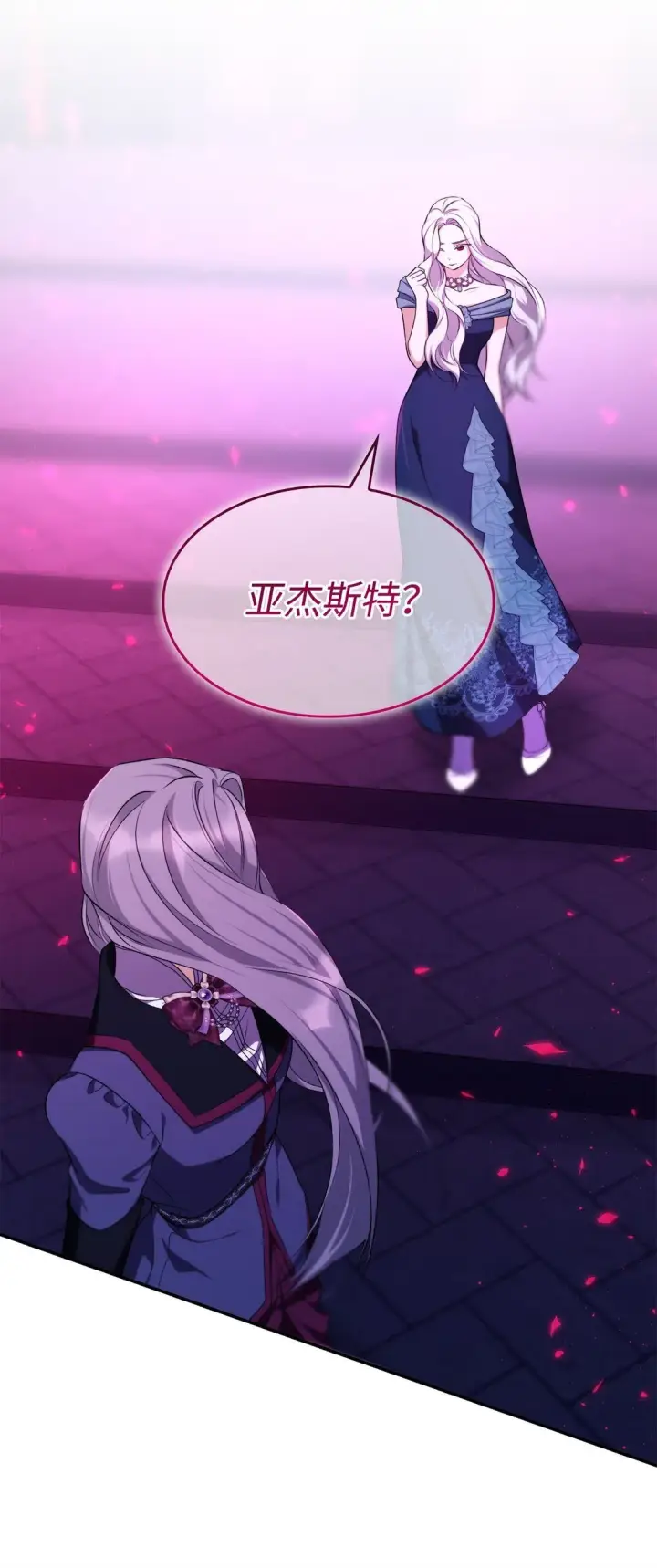 漫画《无法抵抗的，来自恶女的诱惑》72 家人是软肋第32张图