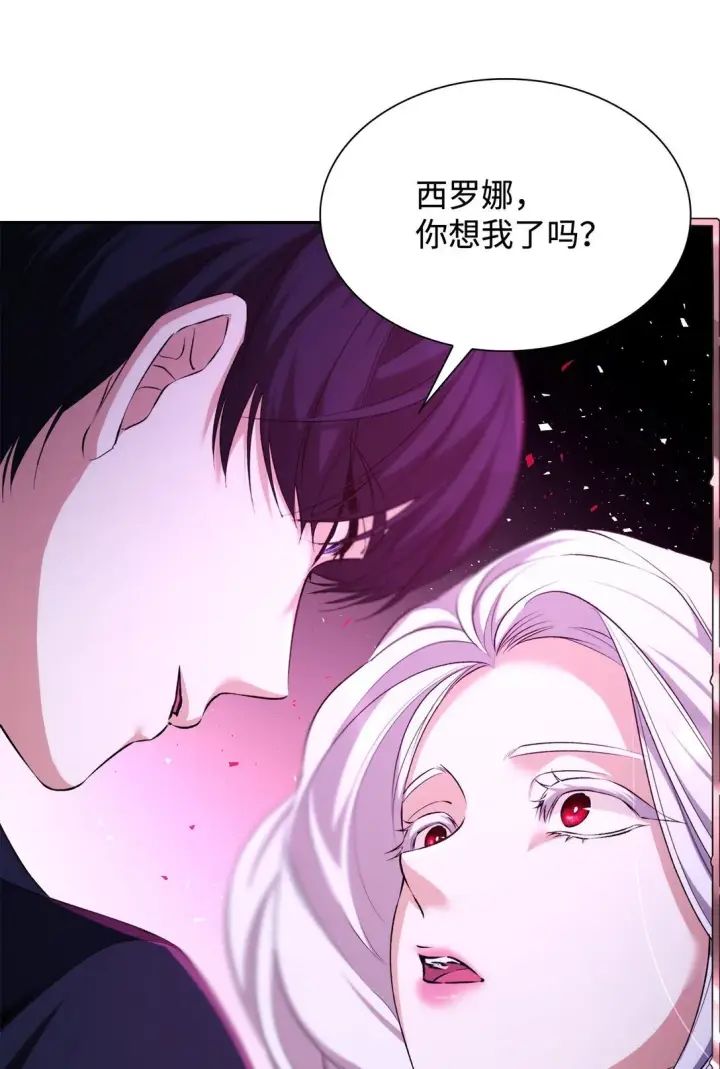 漫画《无法抵抗的，来自恶女的诱惑》72 家人是软肋第36张图