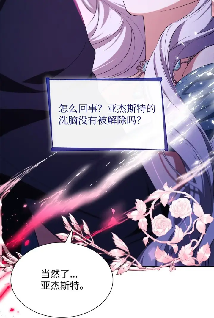 漫画《无法抵抗的，来自恶女的诱惑》72 家人是软肋第37张图
