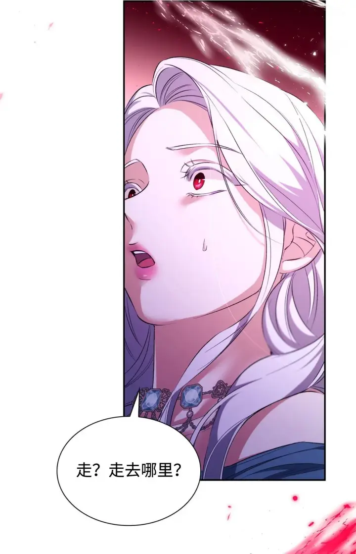 漫画《无法抵抗的，来自恶女的诱惑》72 家人是软肋第39张图