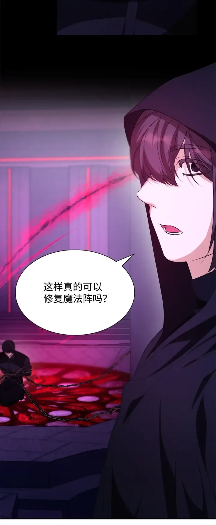 漫画《无法抵抗的，来自恶女的诱惑》72 家人是软肋第4张图