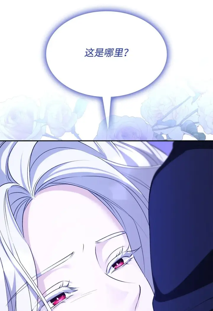 漫画《无法抵抗的，来自恶女的诱惑》72 家人是软肋第43张图
