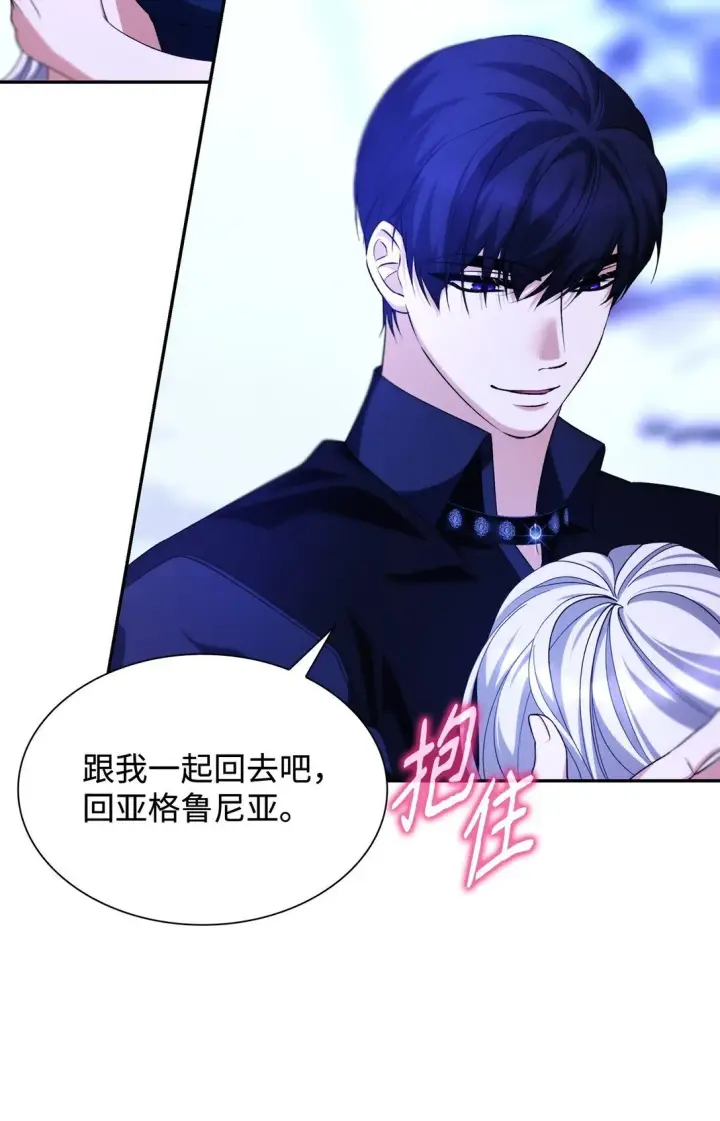 漫画《无法抵抗的，来自恶女的诱惑》72 家人是软肋第47张图