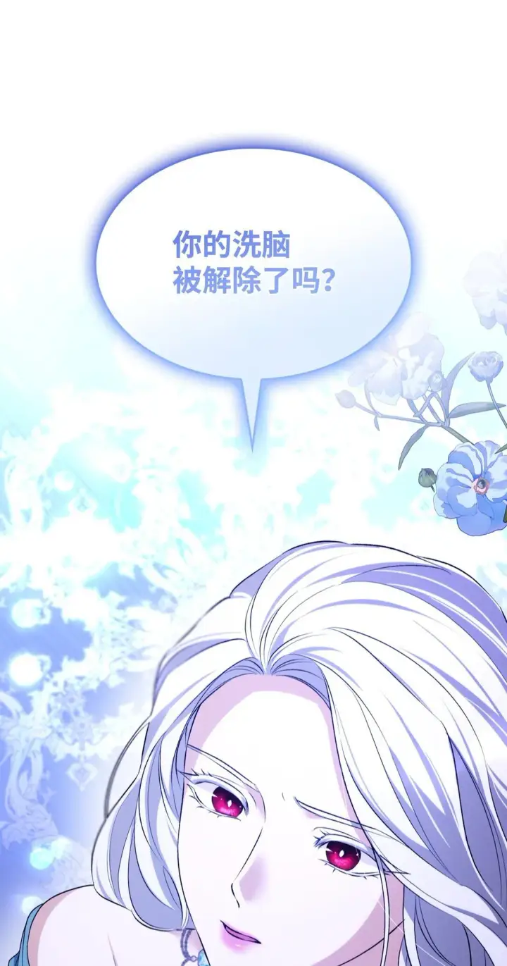 漫画《无法抵抗的，来自恶女的诱惑》72 家人是软肋第48张图