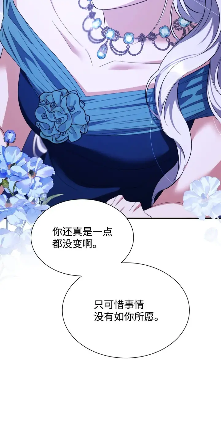 漫画《无法抵抗的，来自恶女的诱惑》72 家人是软肋第49张图