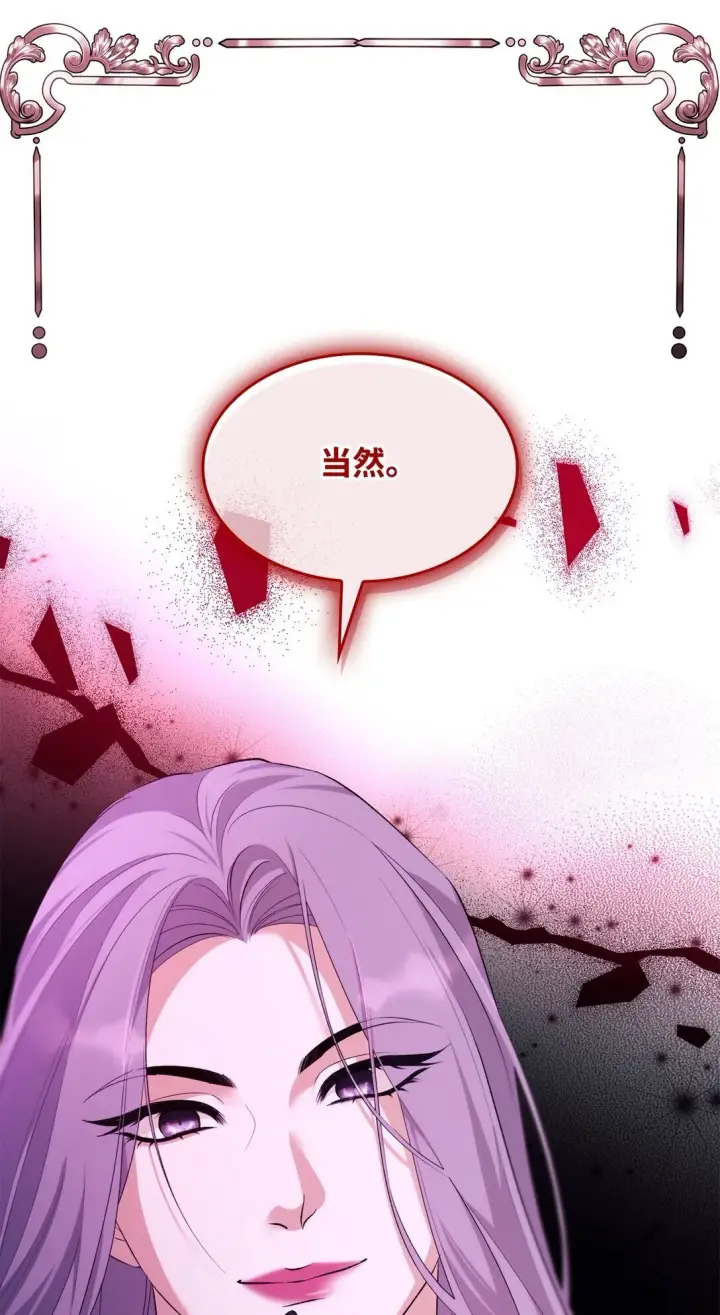 漫画《无法抵抗的，来自恶女的诱惑》72 家人是软肋第5张图