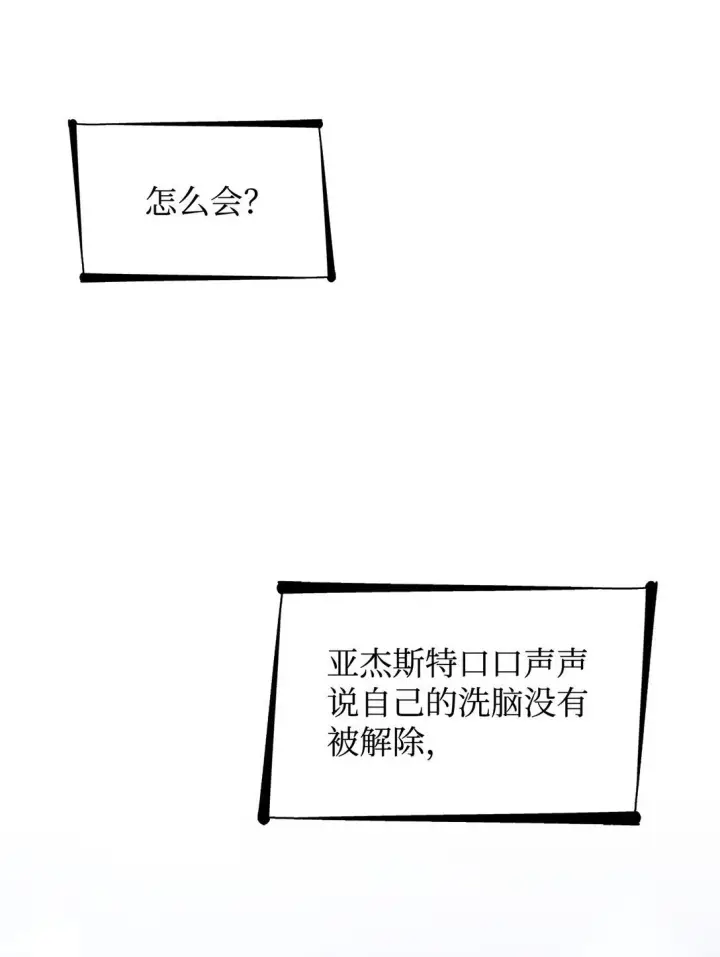 漫画《无法抵抗的，来自恶女的诱惑》72 家人是软肋第52张图