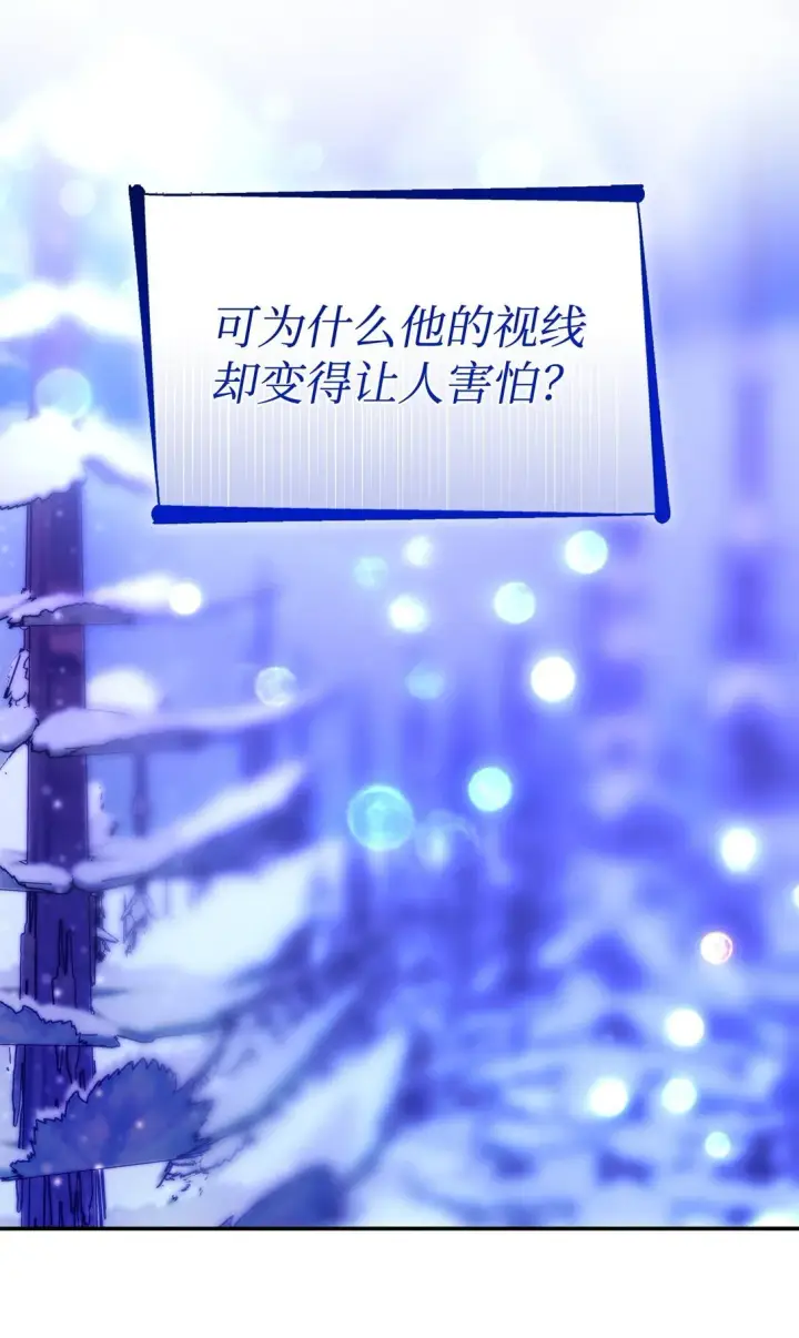 漫画《无法抵抗的，来自恶女的诱惑》72 家人是软肋第53张图