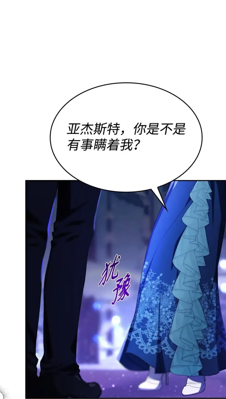 漫画《无法抵抗的，来自恶女的诱惑》72 家人是软肋第54张图