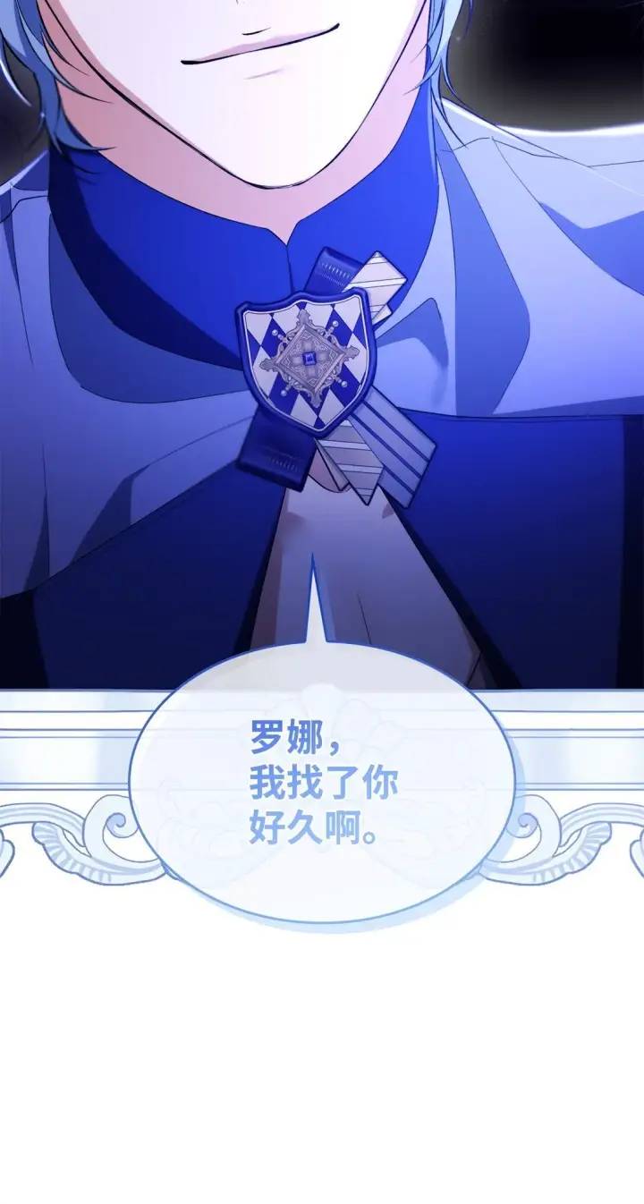 漫画《无法抵抗的，来自恶女的诱惑》72 家人是软肋第59张图