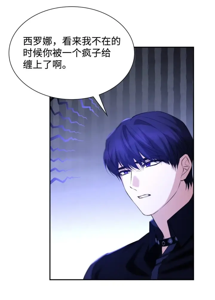 漫画《无法抵抗的，来自恶女的诱惑》72 家人是软肋第62张图