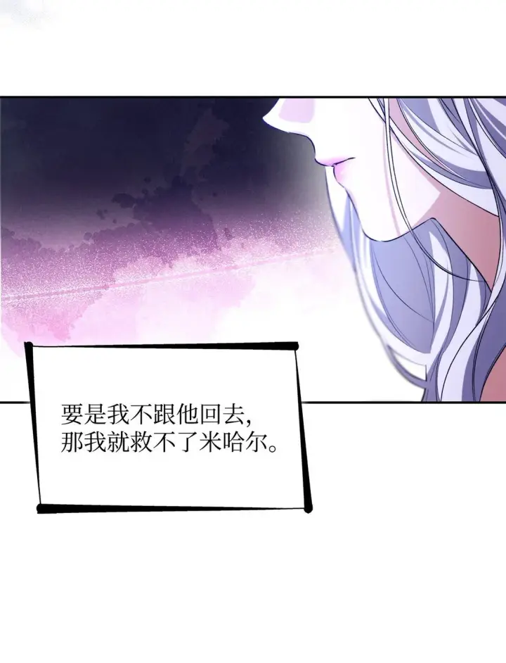 漫画《无法抵抗的，来自恶女的诱惑》72 家人是软肋第64张图