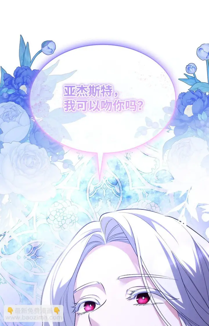 漫画《无法抵抗的，来自恶女的诱惑》72 家人是软肋第72张图