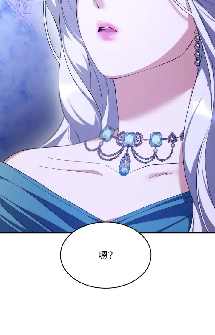 漫画《无法抵抗的，来自恶女的诱惑》72 家人是软肋第73张图