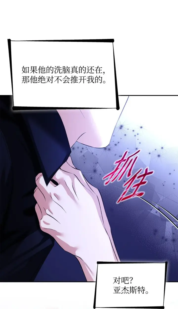 漫画《无法抵抗的，来自恶女的诱惑》72 家人是软肋第74张图