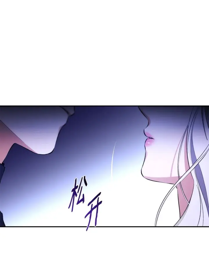 漫画《无法抵抗的，来自恶女的诱惑》72 家人是软肋第78张图