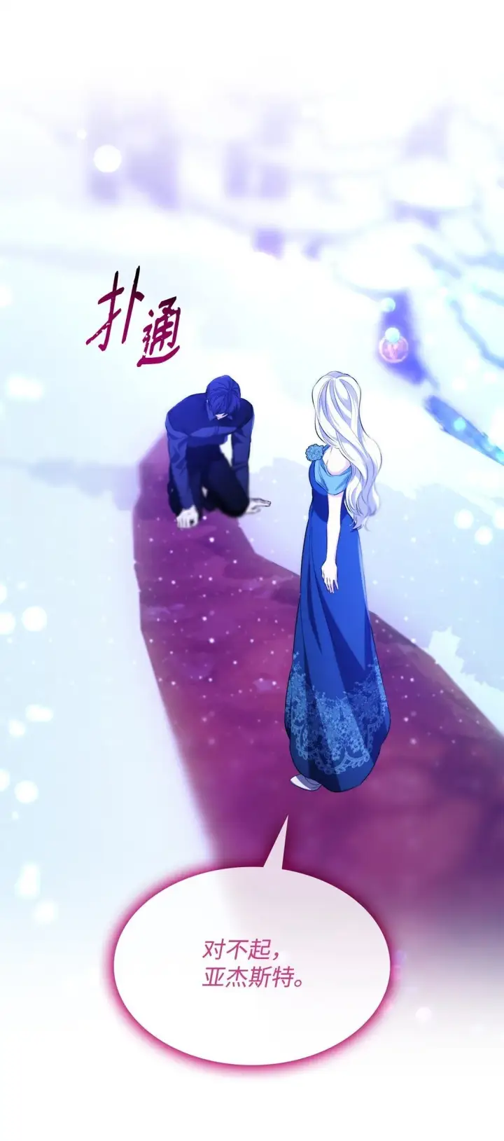 漫画《无法抵抗的，来自恶女的诱惑》72 家人是软肋第79张图