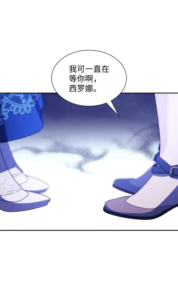 漫画《无法抵抗的，来自恶女的诱惑》72 家人是软肋第81张图