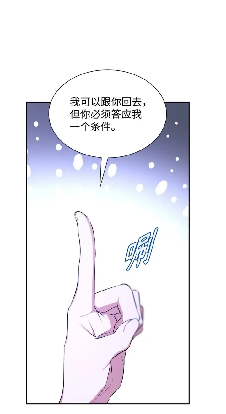 漫画《无法抵抗的，来自恶女的诱惑》72 家人是软肋第82张图