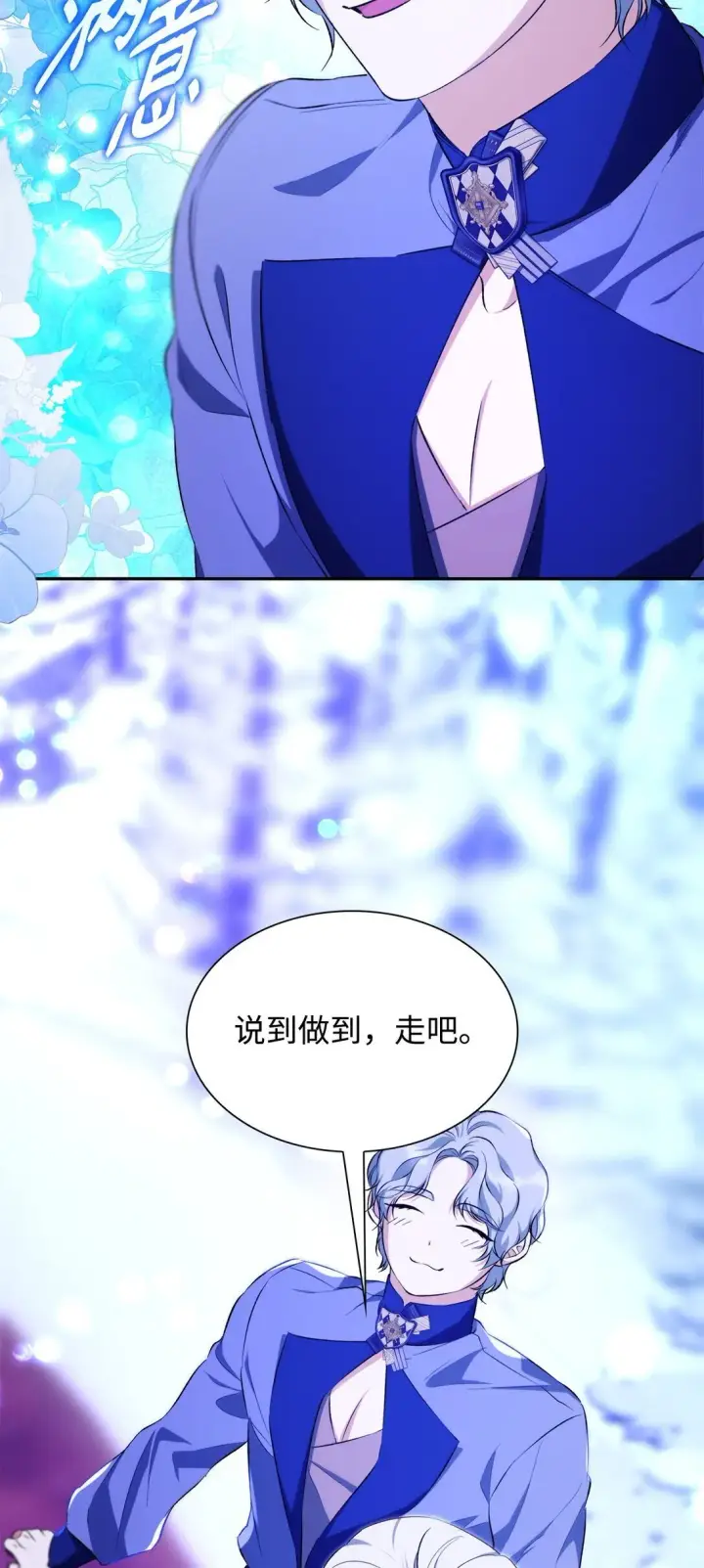 漫画《无法抵抗的，来自恶女的诱惑》72 家人是软肋第85张图