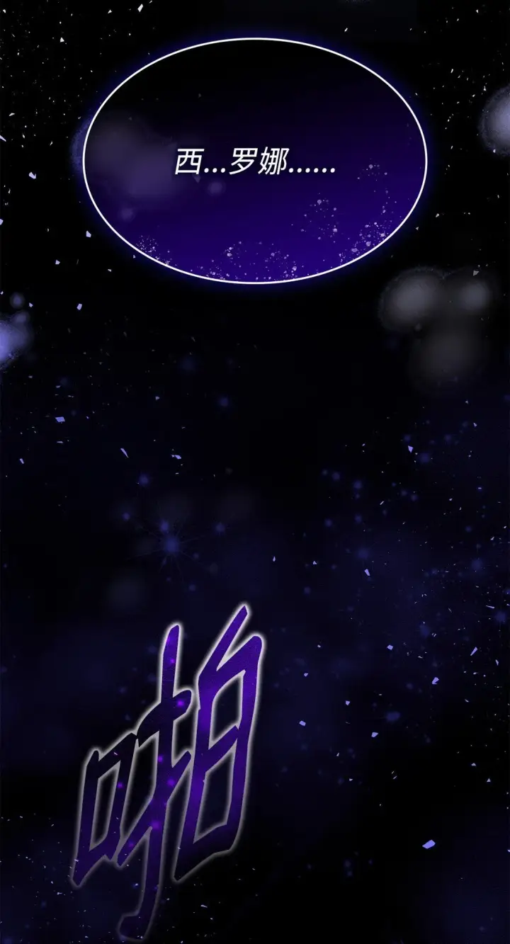 漫画《无法抵抗的，来自恶女的诱惑》72 家人是软肋第89张图