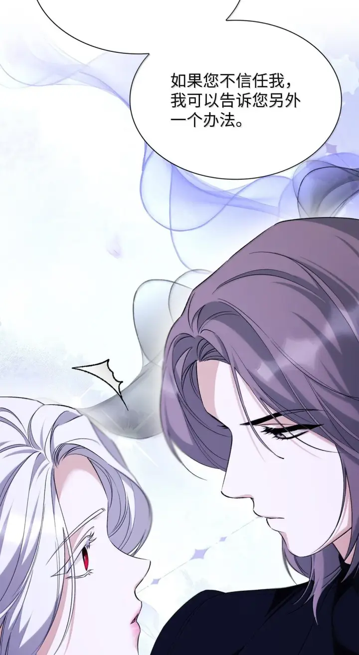 漫画《无法抵抗的，来自恶女的诱惑》73 机智两兄弟第11张图