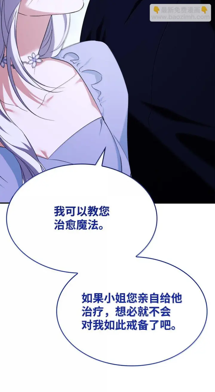漫画《无法抵抗的，来自恶女的诱惑》73 机智两兄弟第12张图