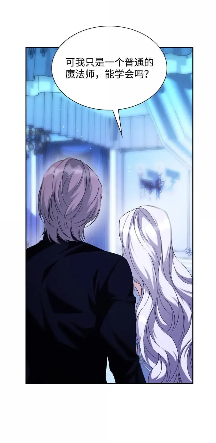 漫画《无法抵抗的，来自恶女的诱惑》73 机智两兄弟第13张图