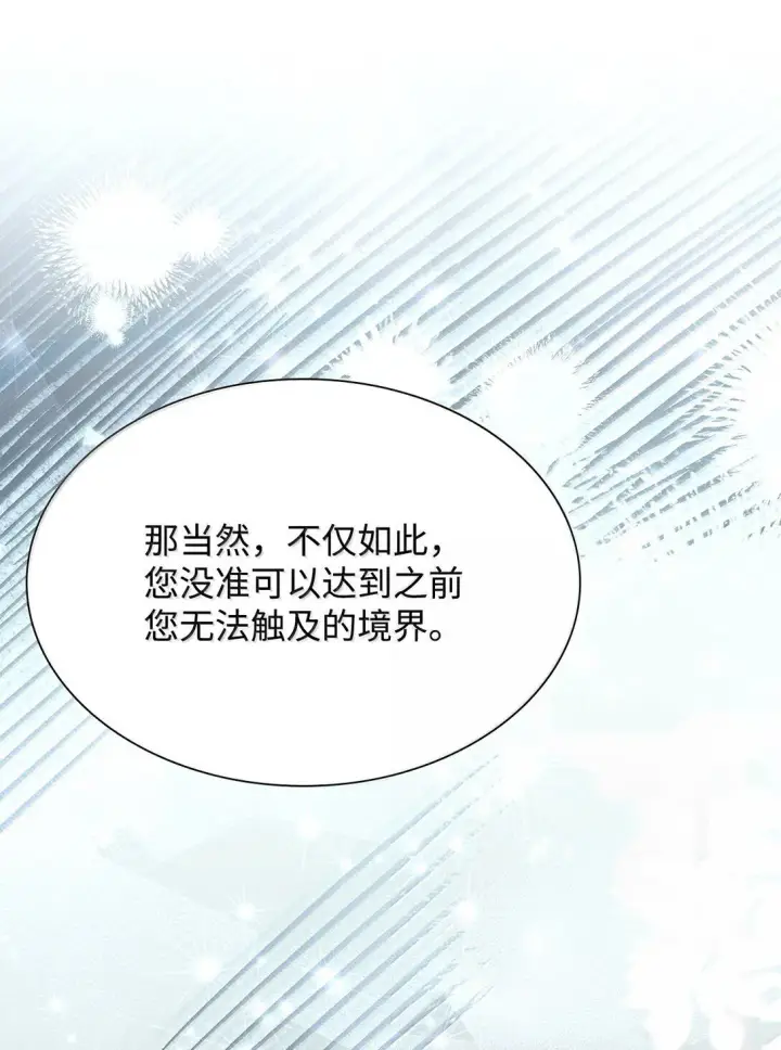 漫画《无法抵抗的，来自恶女的诱惑》73 机智两兄弟第14张图